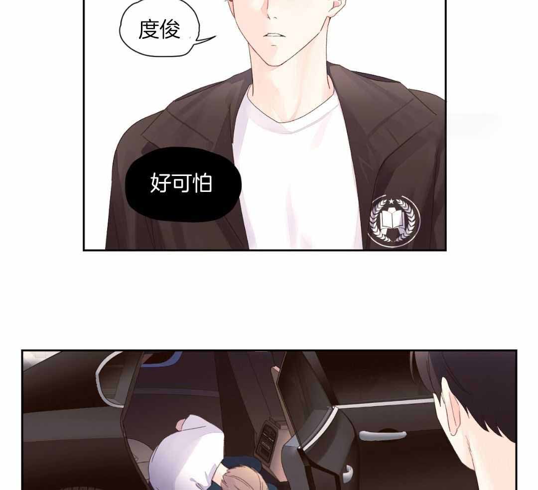 《4周爱人》漫画最新章节第138话免费下拉式在线观看章节第【53】张图片