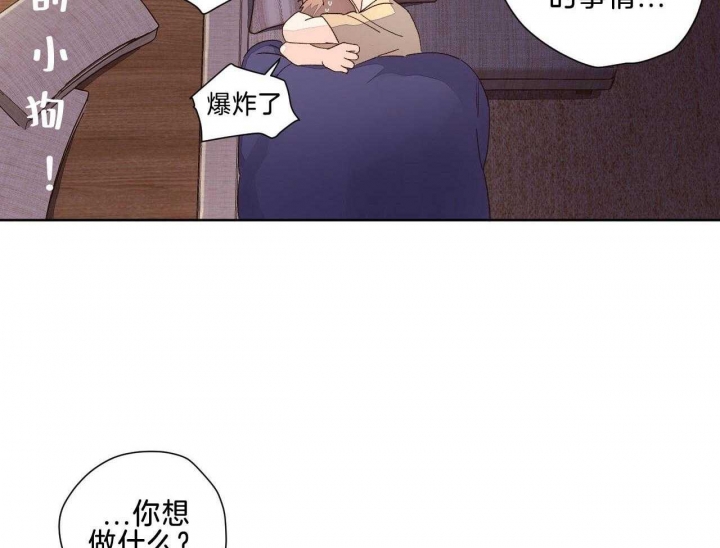 《4周爱人》漫画最新章节第96话免费下拉式在线观看章节第【28】张图片