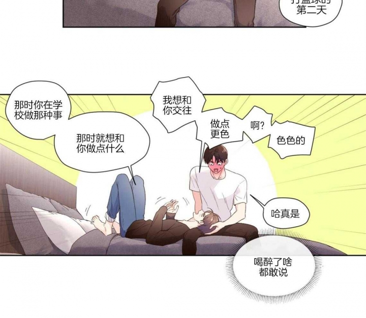 《4周爱人》漫画最新章节第38话免费下拉式在线观看章节第【24】张图片