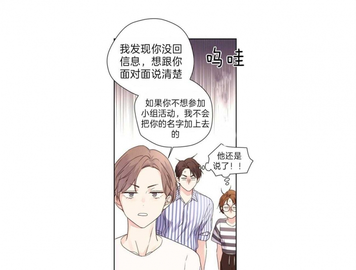 《4周爱人》漫画最新章节第67话免费下拉式在线观看章节第【18】张图片