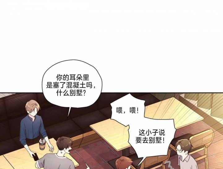 《4周爱人》漫画最新章节第95话免费下拉式在线观看章节第【1】张图片