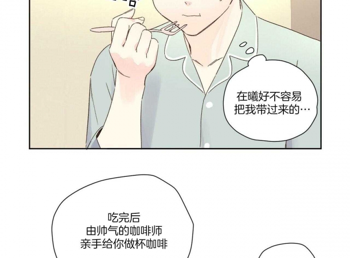 《4周爱人》漫画最新章节第102话免费下拉式在线观看章节第【4】张图片