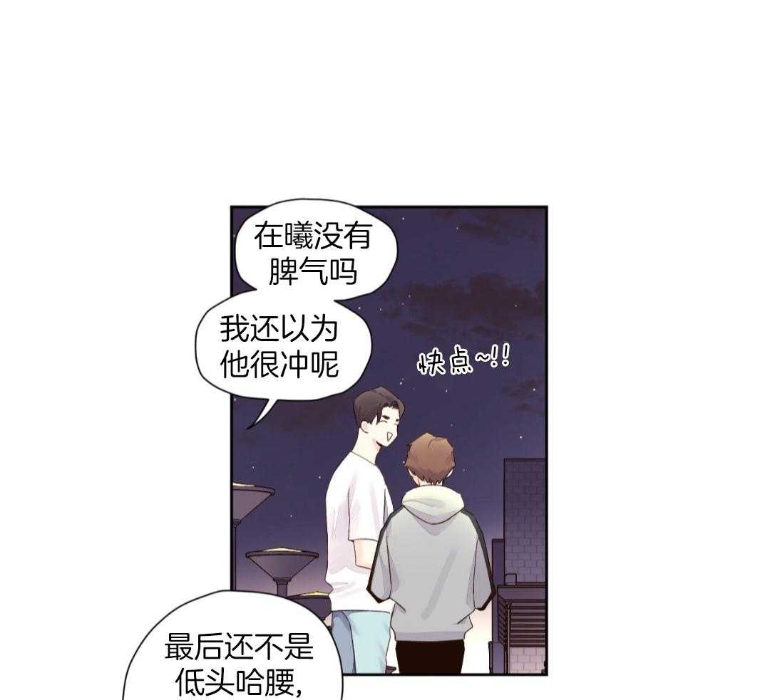 《4周爱人》漫画最新章节第139话免费下拉式在线观看章节第【69】张图片