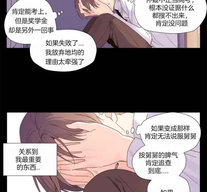 《4周爱人》漫画最新章节第55话免费下拉式在线观看章节第【11】张图片