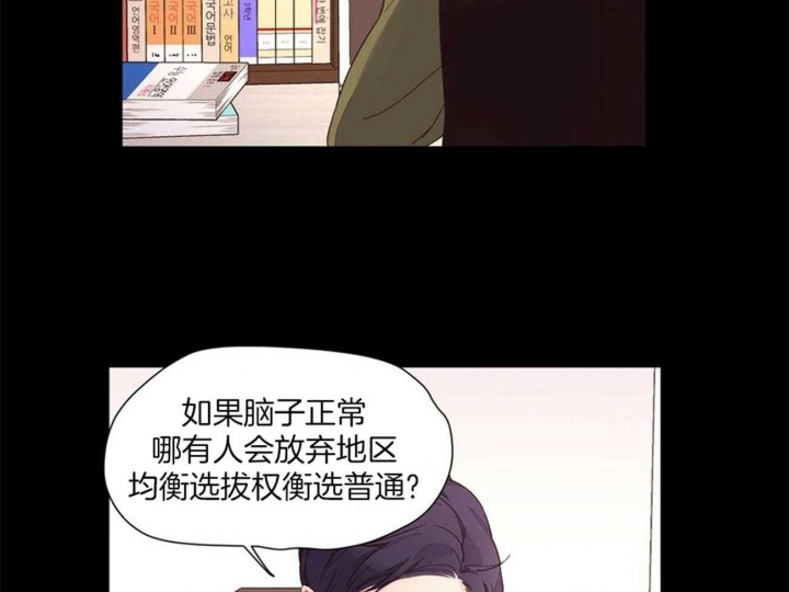 《4周爱人》漫画最新章节第53话免费下拉式在线观看章节第【18】张图片