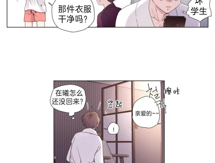 《4周爱人》漫画最新章节第63话免费下拉式在线观看章节第【16】张图片