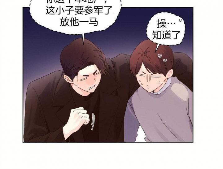 《4周爱人》漫画最新章节第107话免费下拉式在线观看章节第【6】张图片