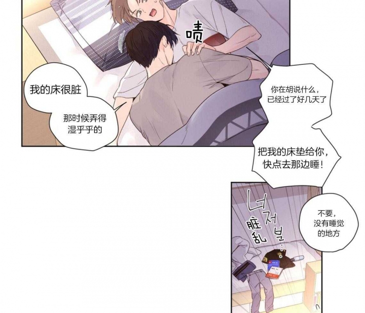 《4周爱人》漫画最新章节第32话免费下拉式在线观看章节第【9】张图片