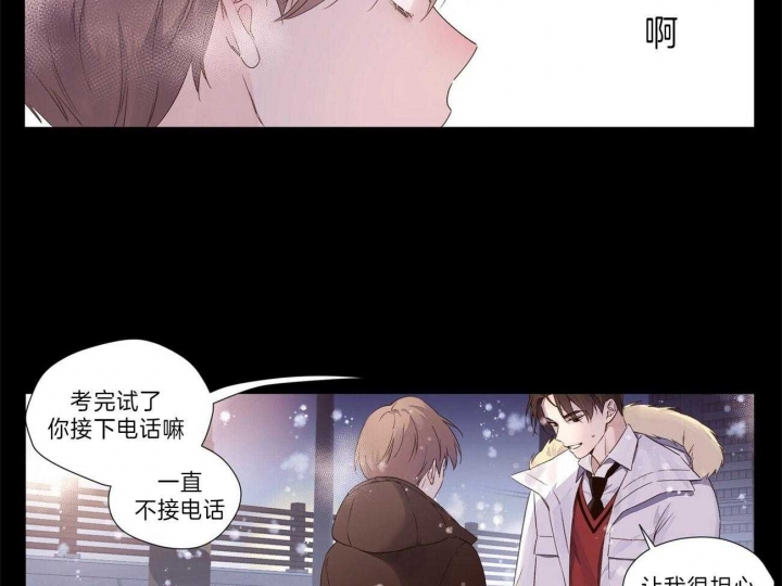 《4周爱人》漫画最新章节第59话免费下拉式在线观看章节第【6】张图片