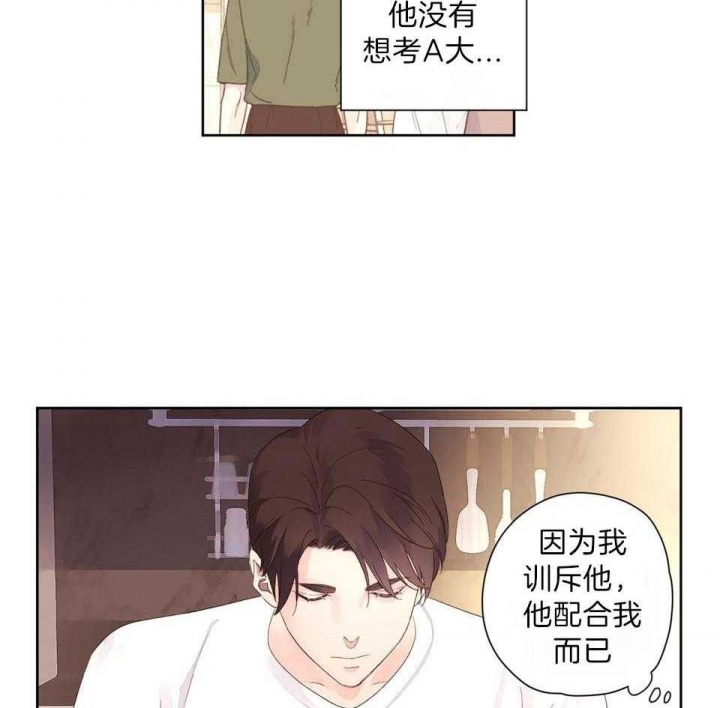 《4周爱人》漫画最新章节第119话免费下拉式在线观看章节第【26】张图片