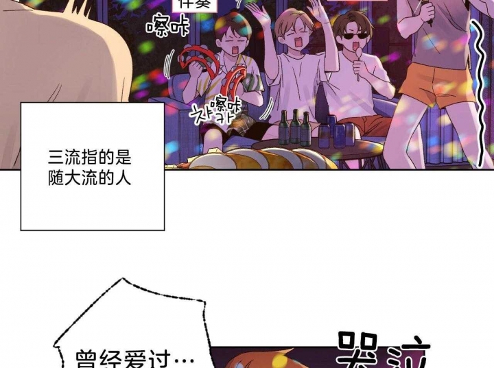 《4周爱人》漫画最新章节第96话免费下拉式在线观看章节第【9】张图片