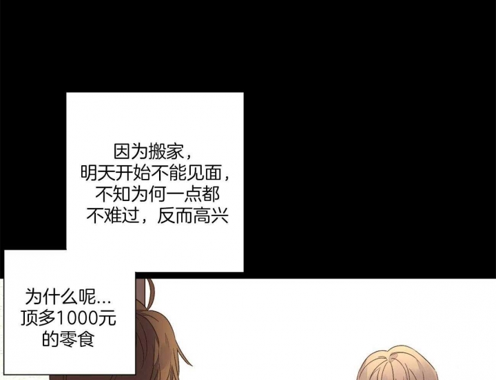 《4周爱人》漫画最新章节第86话免费下拉式在线观看章节第【36】张图片