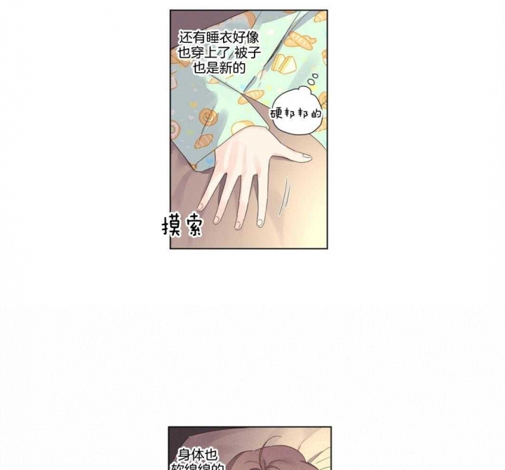 《4周爱人》漫画最新章节第80话免费下拉式在线观看章节第【9】张图片