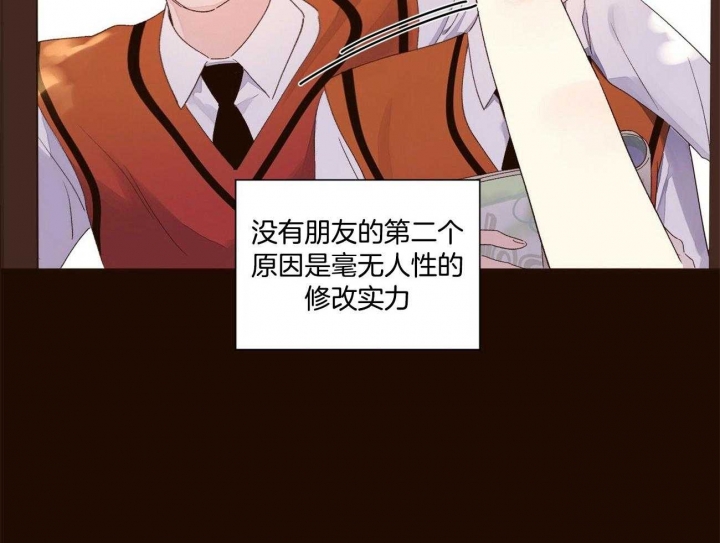 《4周爱人》漫画最新章节第111话免费下拉式在线观看章节第【29】张图片