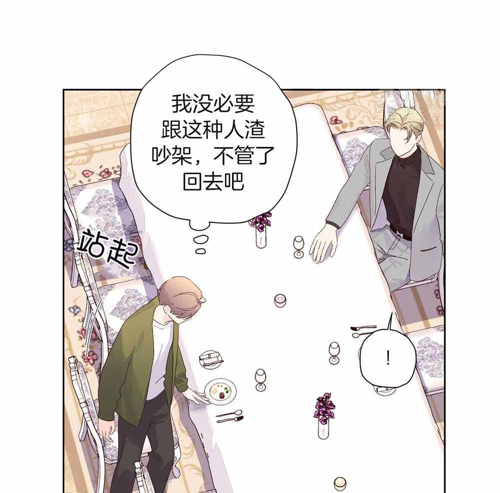 《4周爱人》漫画最新章节第144话免费下拉式在线观看章节第【9】张图片