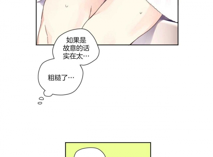 《4周爱人》漫画最新章节第102话免费下拉式在线观看章节第【29】张图片