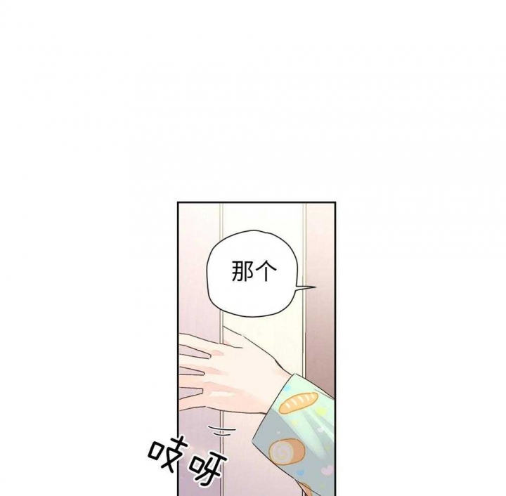 《4周爱人》漫画最新章节第93话免费下拉式在线观看章节第【5】张图片