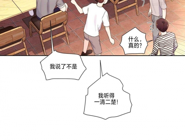 《4周爱人》漫画最新章节第95话免费下拉式在线观看章节第【2】张图片