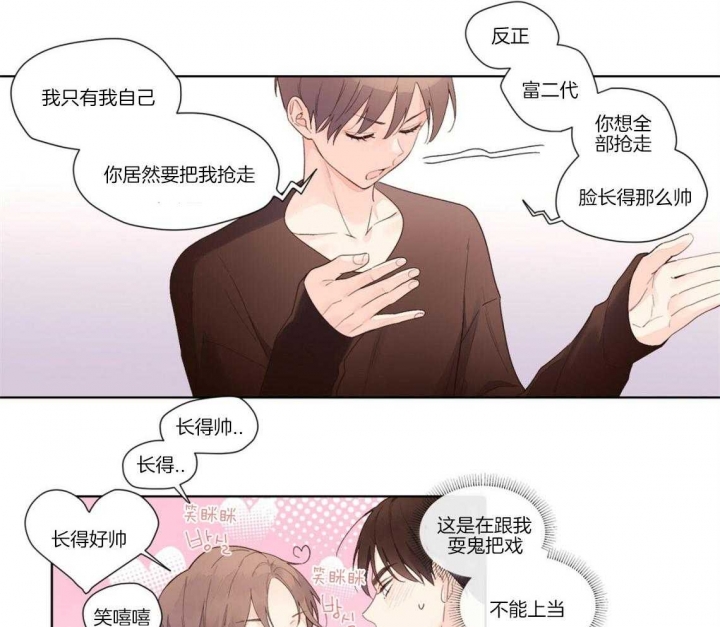 《4周爱人》漫画最新章节第38话免费下拉式在线观看章节第【16】张图片