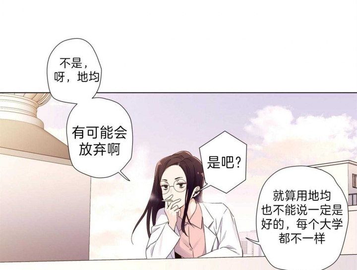 《4周爱人》漫画最新章节第63话免费下拉式在线观看章节第【2】张图片