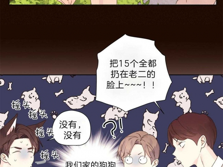 《4周爱人》漫画最新章节第109话免费下拉式在线观看章节第【10】张图片