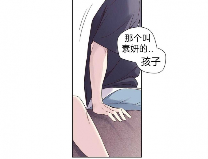 《4周爱人》漫画最新章节第63话免费下拉式在线观看章节第【23】张图片