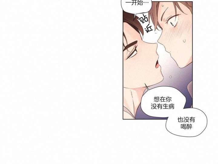 《4周爱人》漫画最新章节第78话免费下拉式在线观看章节第【27】张图片