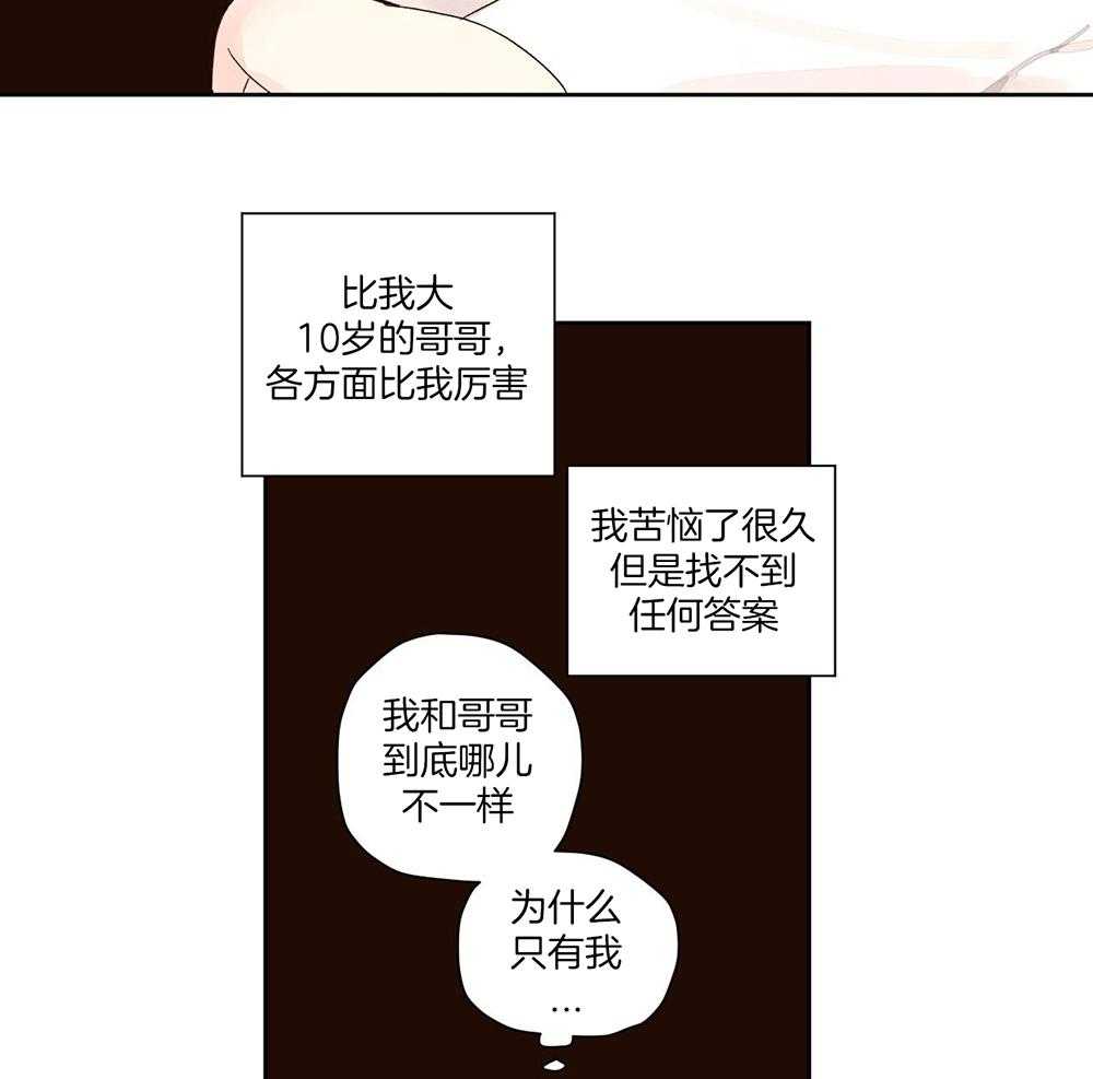 《4周爱人》漫画最新章节第143话免费下拉式在线观看章节第【23】张图片