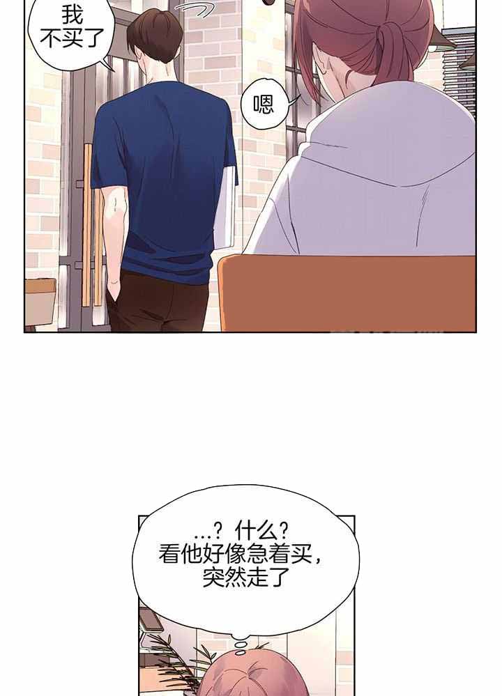 《4周爱人》漫画最新章节第125话免费下拉式在线观看章节第【35】张图片