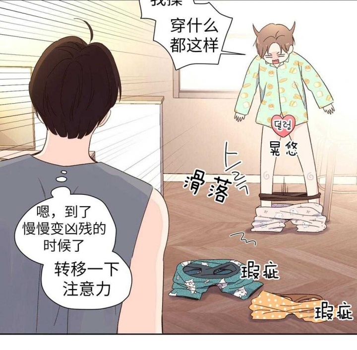 《4周爱人》漫画最新章节第93话免费下拉式在线观看章节第【10】张图片