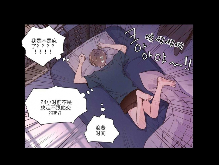 《4周爱人》漫画最新章节第47话免费下拉式在线观看章节第【6】张图片