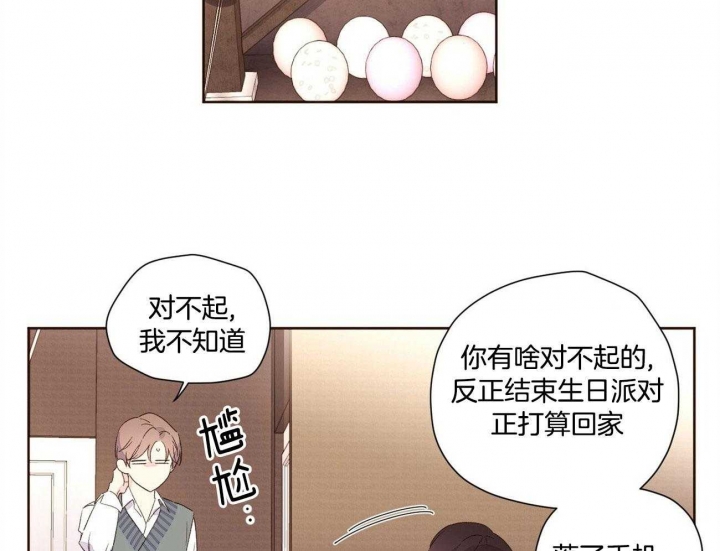 《4周爱人》漫画最新章节第110话免费下拉式在线观看章节第【36】张图片