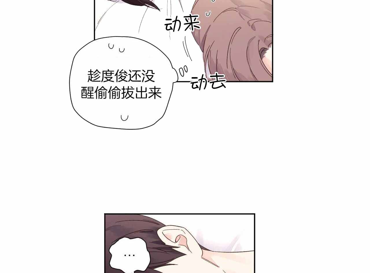 《4周爱人》漫画最新章节第131话免费下拉式在线观看章节第【6】张图片