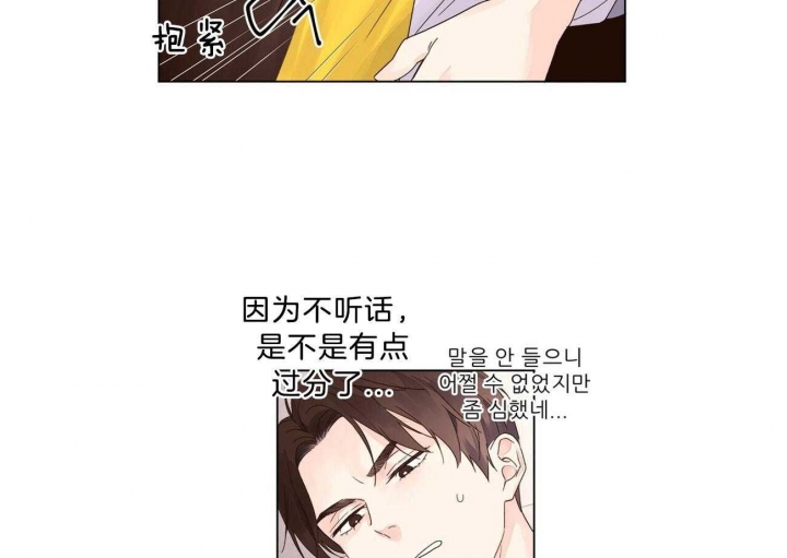 《4周爱人》漫画最新章节第74话免费下拉式在线观看章节第【6】张图片