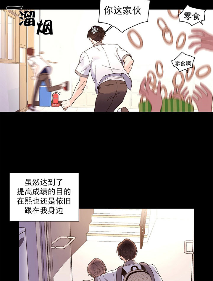 《4周爱人》漫画最新章节第13话免费下拉式在线观看章节第【11】张图片