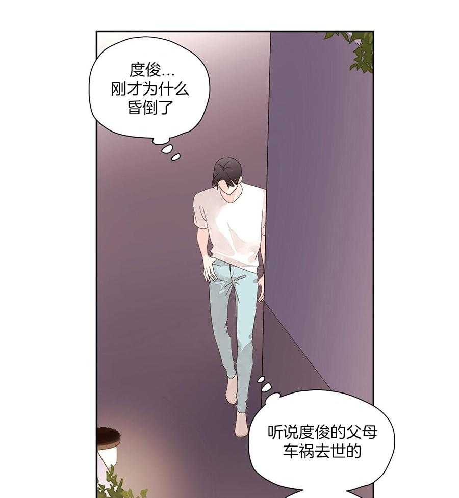 《4周爱人》漫画最新章节第140话免费下拉式在线观看章节第【83】张图片