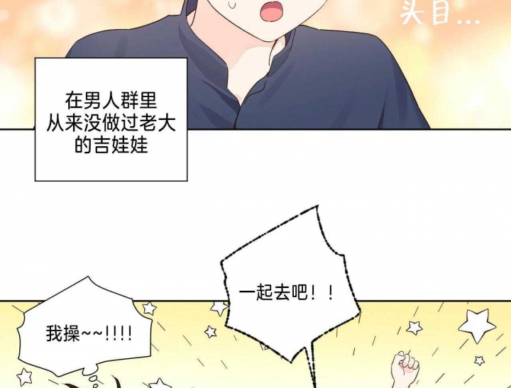 《4周爱人》漫画最新章节第95话免费下拉式在线观看章节第【10】张图片