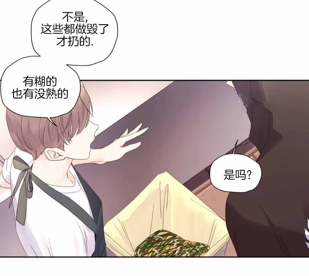 《4周爱人》漫画最新章节第137话免费下拉式在线观看章节第【31】张图片