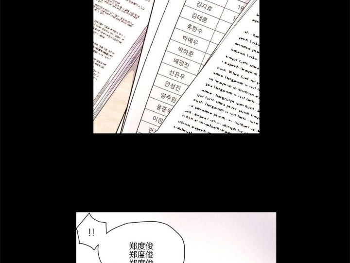 《4周爱人》漫画最新章节第47话免费下拉式在线观看章节第【18】张图片