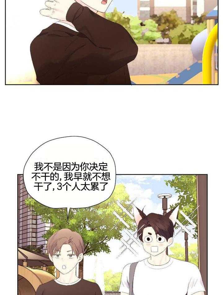 《4周爱人》漫画最新章节第123话免费下拉式在线观看章节第【14】张图片