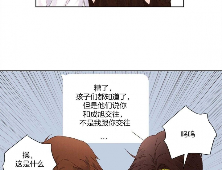 《4周爱人》漫画最新章节第107话免费下拉式在线观看章节第【41】张图片