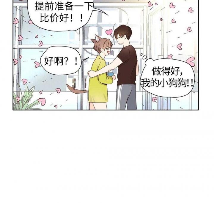 《4周爱人》漫画最新章节第94话免费下拉式在线观看章节第【17】张图片