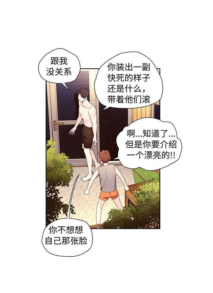 《4周爱人》漫画最新章节第100话免费下拉式在线观看章节第【9】张图片