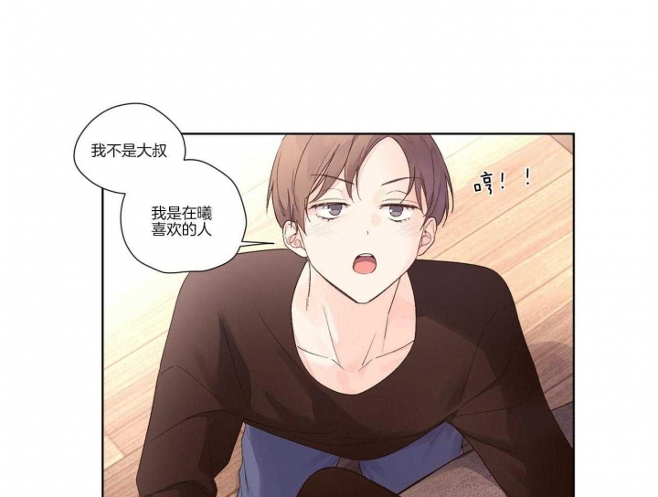 《4周爱人》漫画最新章节第39话免费下拉式在线观看章节第【4】张图片