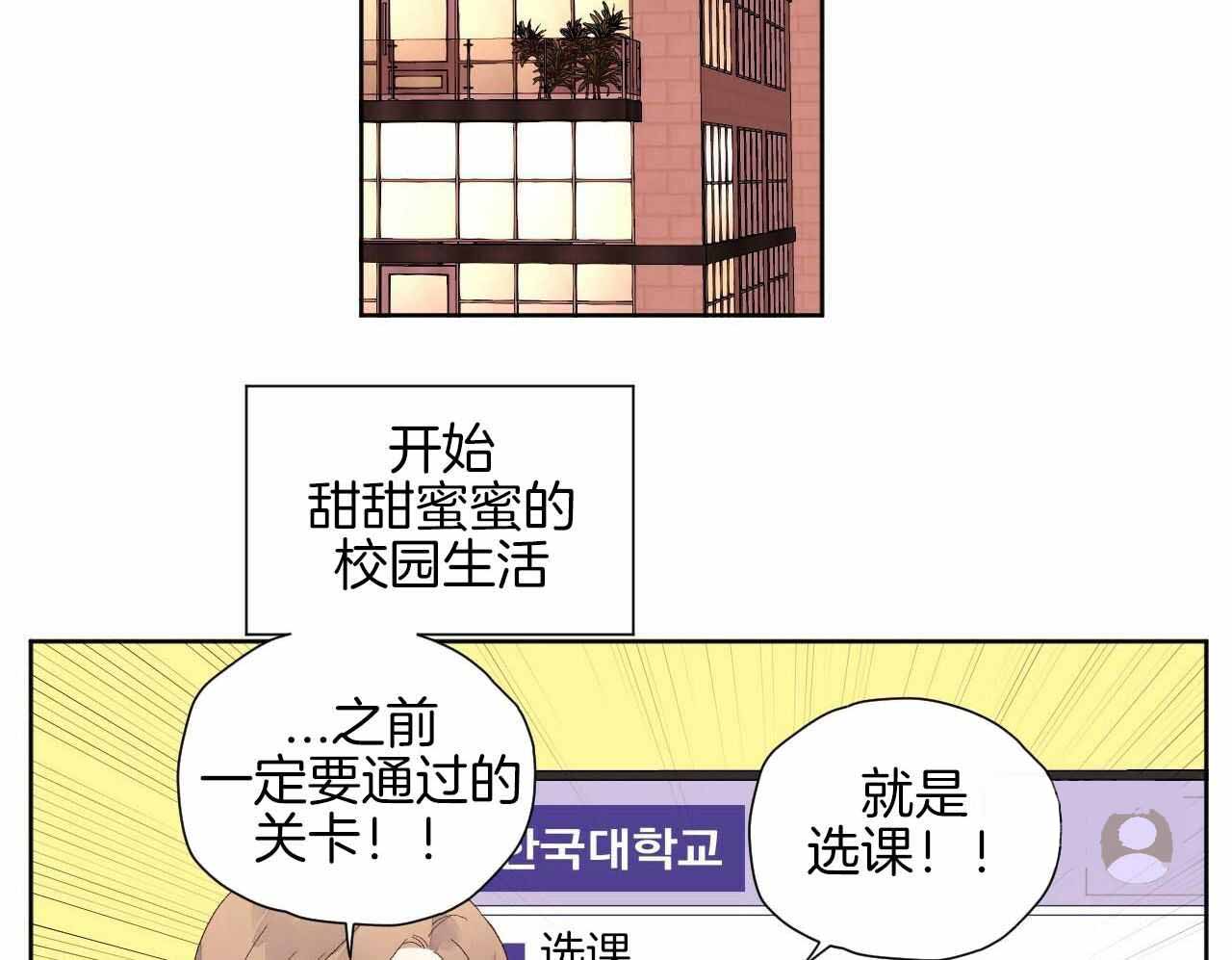 《4周爱人》漫画最新章节第125话免费下拉式在线观看章节第【2】张图片