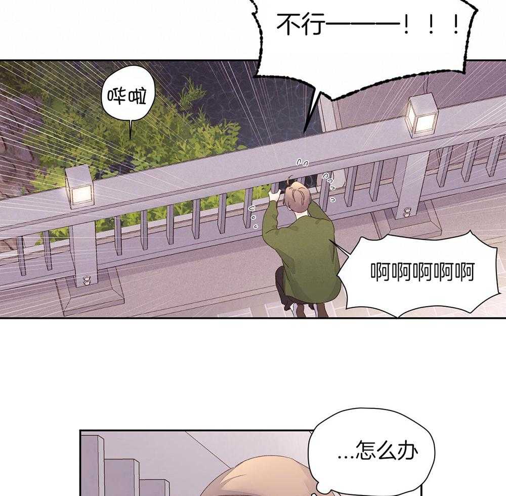 《4周爱人》漫画最新章节第145话免费下拉式在线观看章节第【21】张图片