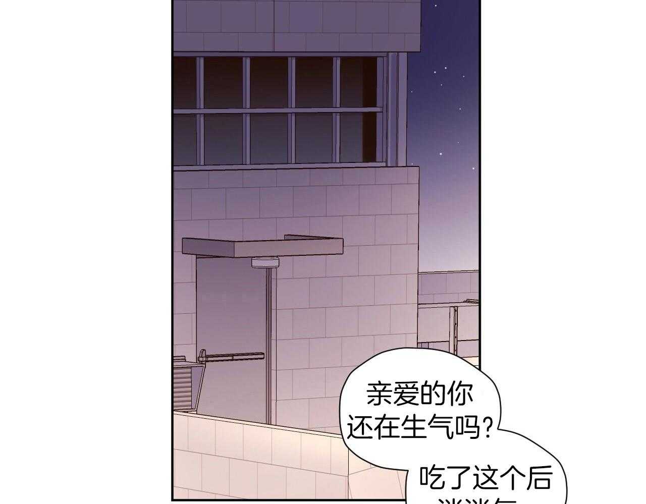 《4周爱人》漫画最新章节第141话免费下拉式在线观看章节第【61】张图片