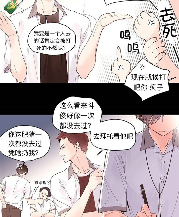 《4周爱人》漫画最新章节第11话免费下拉式在线观看章节第【5】张图片