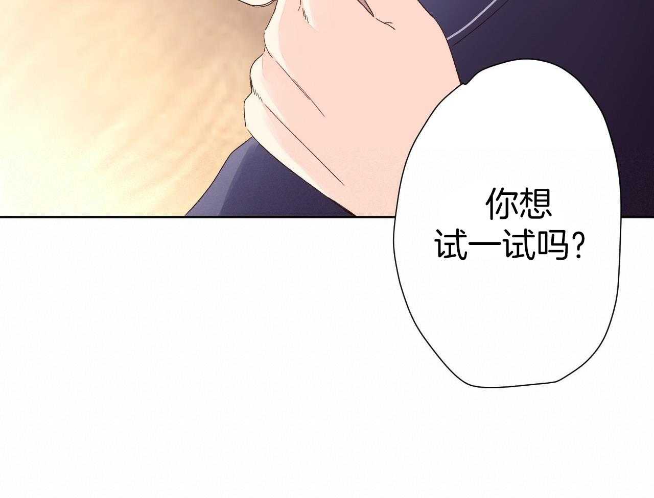 《4周爱人》漫画最新章节第128话免费下拉式在线观看章节第【65】张图片