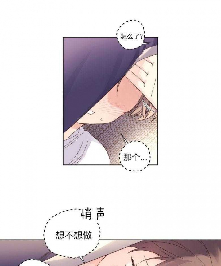 《4周爱人》漫画最新章节第97话免费下拉式在线观看章节第【20】张图片